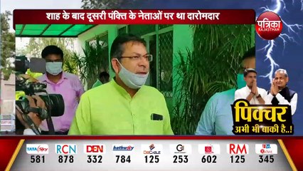 एक मुलाकात ने बिगाड़ा भाजपा का गणित