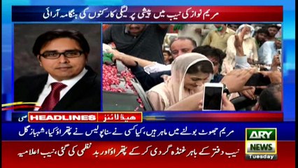 ARYNews Headlines | 3 PM | 11th August 2020