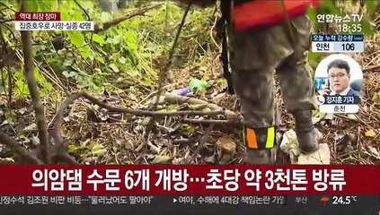 의암댐 실종자 수색 엿새째…춘천시·유족, 진실공방