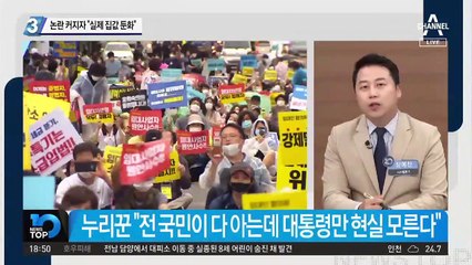 文 발언 논란 커지자…靑 “실제 집값 둔화”