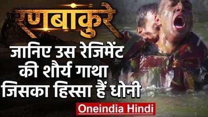 Paratroopers of Indian Army: जानिए कैसे तैयार होता है एक 'महायोद्धा' | वनइंडिया हिंदी