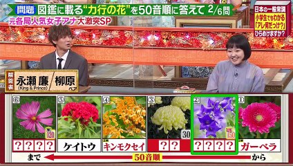 今夜はナゾトレ  　2020年8月11日　200811