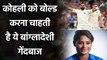 Bangladeshi Pacer Jahanara Alam Wants to dismiss Team India Skipper Virat Kohli | Oneindia Sports