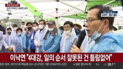 4대강 vs 태양광…여야, 수해 책임 공방 가열