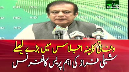 Federal cabinet holds meeting, Shibli Faraz shares the details