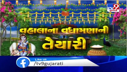 Shamlaji temple to open its doors for devotees from tomorrow