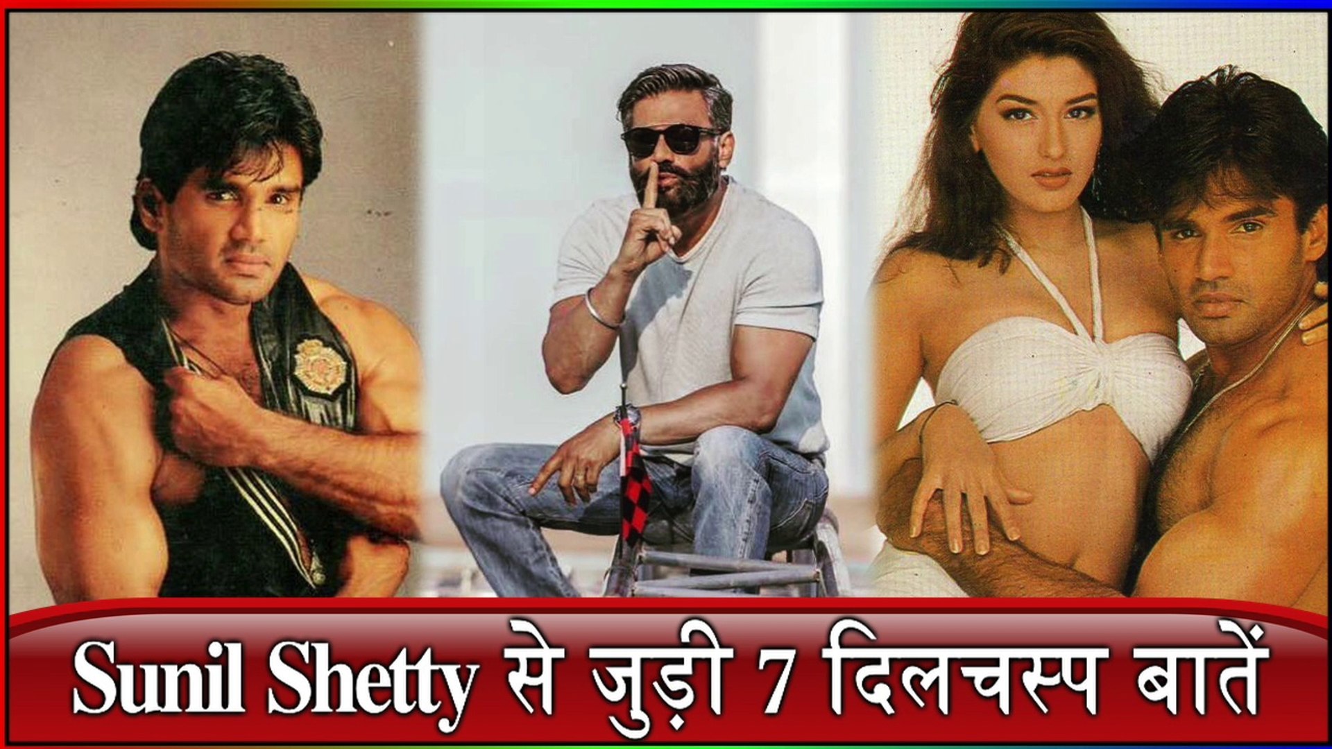Sunil Shetty Unknown Facts | Sunil Shetty Crush | First Movie | Sunil Shetty  Biography 2020 - video Dailymotion