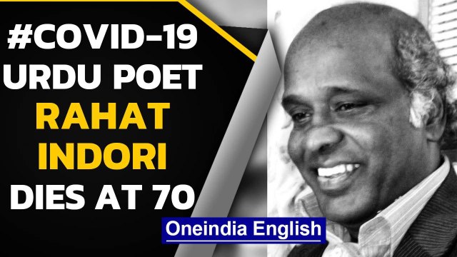 Noted Urdu poet Rahat Indori dies at 70, tested positive for Coronavirus | Oneindia News