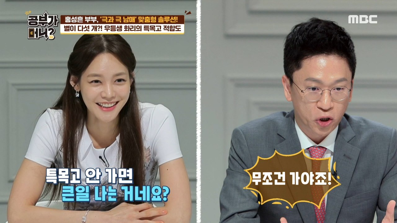  HOT Honorable Hong Hwa ri 20200811 Dailymotion