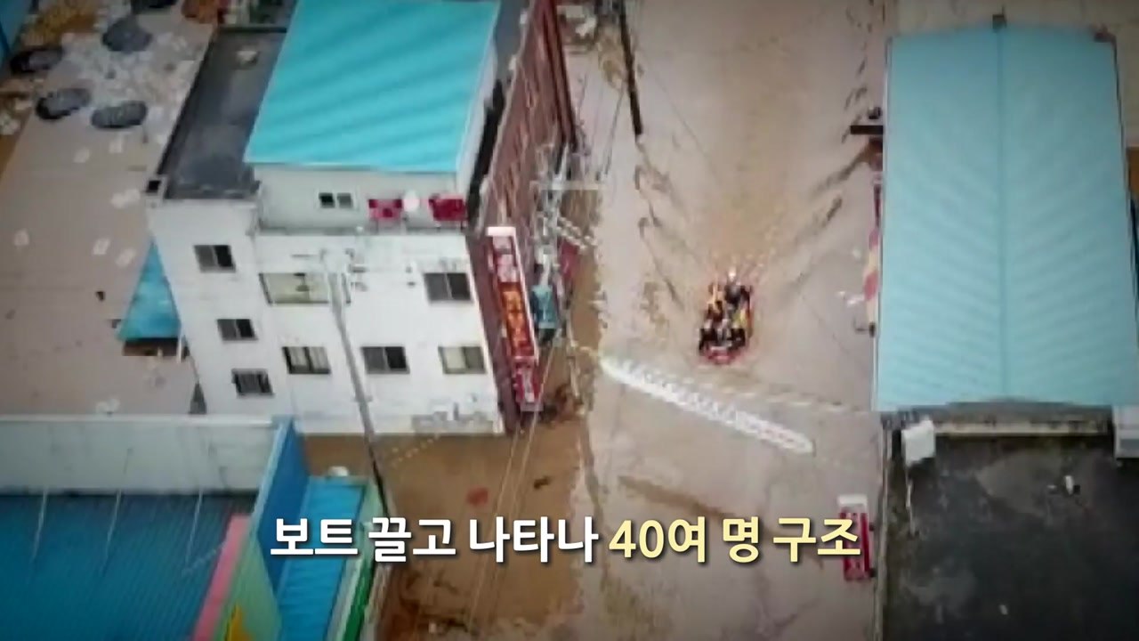 [뉴스큐] "당연한 일 했을 뿐"...낚싯배로 40명 구한 구례 '보트 영웅' 화제...