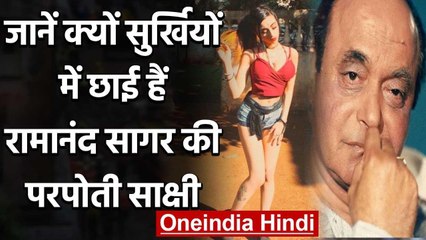Bigg Boss 14: Ramanand Sagar की परपोती Sakshi Chopra बन सकती हैं Show का हिस्सा | वनइंडिया हिंदी
