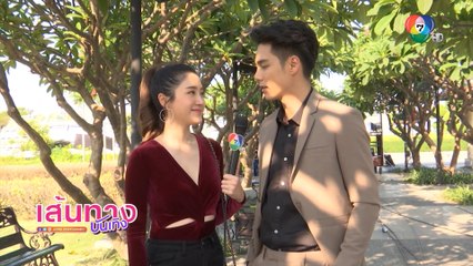 เส้นทางบันเทิง ประจำวันที่ 11 สิงหาคม 2563
