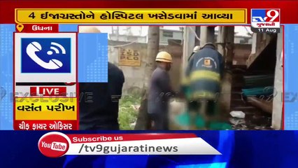 1 died, 4 injured in oxygen cylinder blast in a shop in Surat's Udhna area