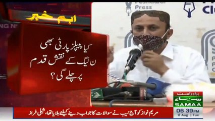 کیا پیپلز پارٹی بھی ن لیگ کے نقش قدم پر چلے گی؟