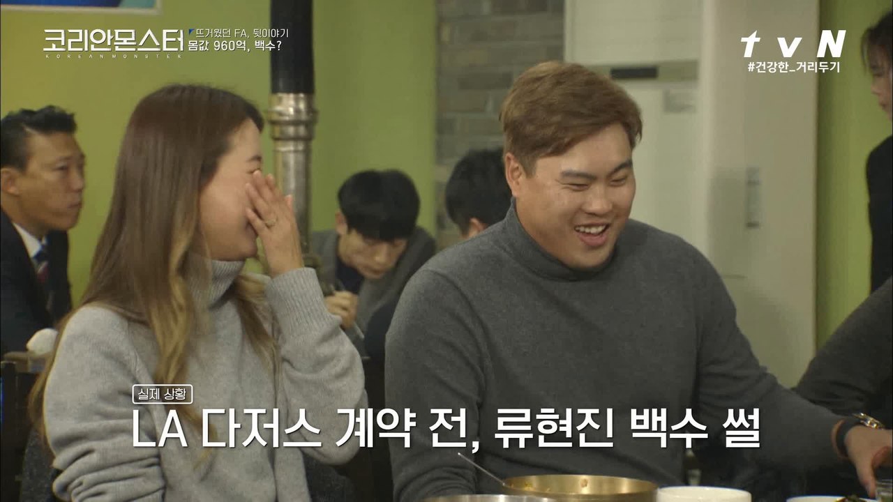 류현진이 백수..? 카드발급 거절당한 SSUL 푼다