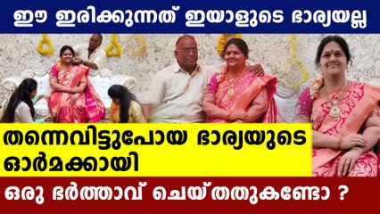 Sreenivasa moorthi build life size statue of late wife | Oneindia Malayalam