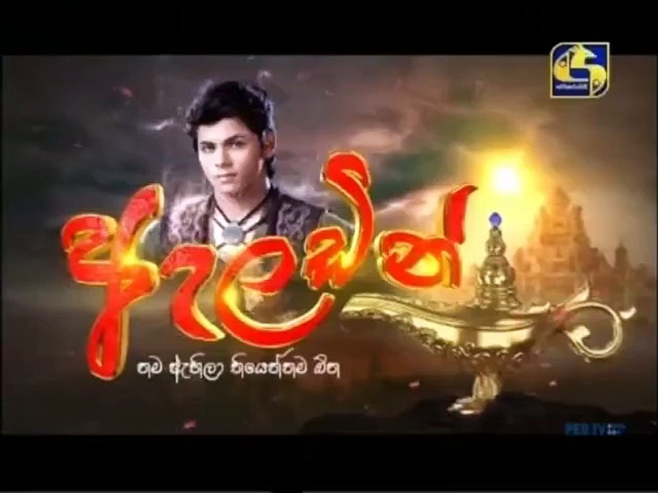 Aladin (229) - 11-08-2020