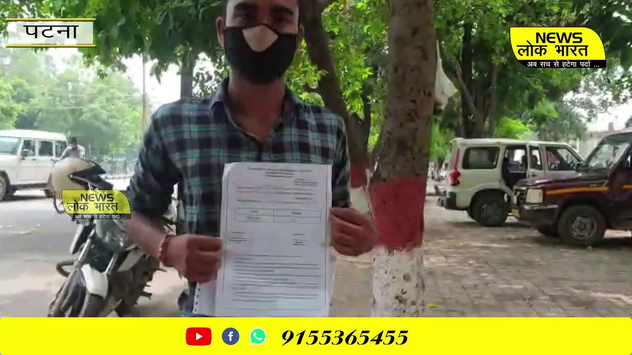देख लीजिए Nitish जी, कोरोना जांच के नाम पर अवैध वसूली।  VEDIEO वारयल | News Lok Bharat