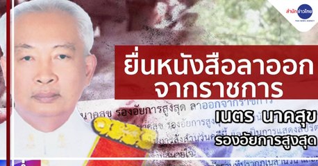 ข่าวค่ำ ช่วงที่ 1 วันอังคารที่ 11 สิงหาคม 2563