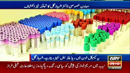 How PMLN show fake platelets report of Nawaz Sharif?