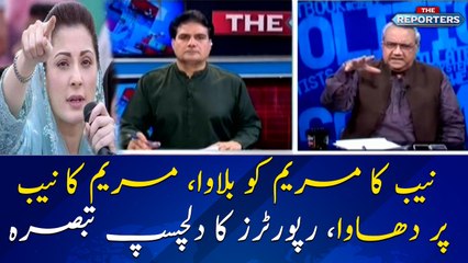 PMLN workers, Police clash outside NAB office in Lahore