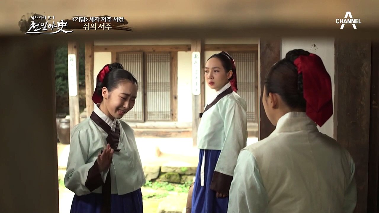 입을 지지고 손이 잘린 채 쫓겨난 궁녀, 우물 속에서 발견되다!