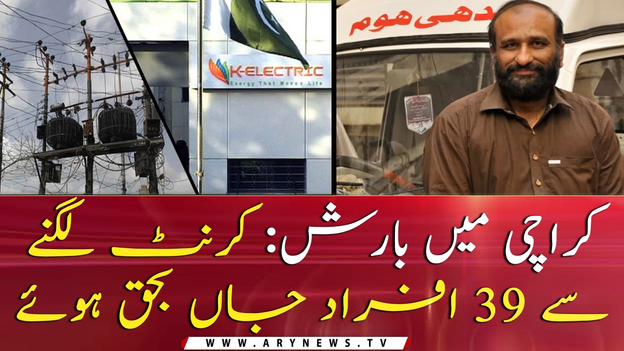 At least 39 deaths due to electrocution during rain in Karachi Edhi