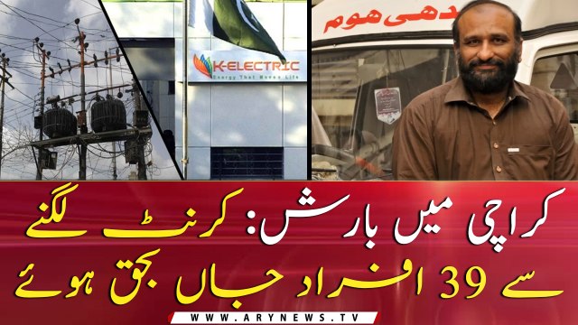 At least 39 deaths due to electrocution during rain in Karachi: Edhi Foundation