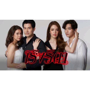 Cuồng si tập2- cuồng si tập1 B- phim thái lan lồng Tiếng-Kt1.1-hoa hồng máu tập2