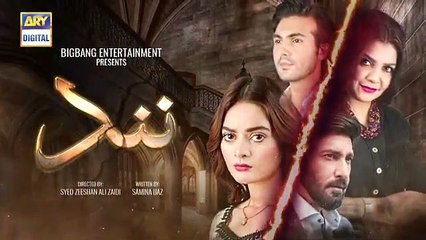 Nand Episode 5 | ARY Digital Drama