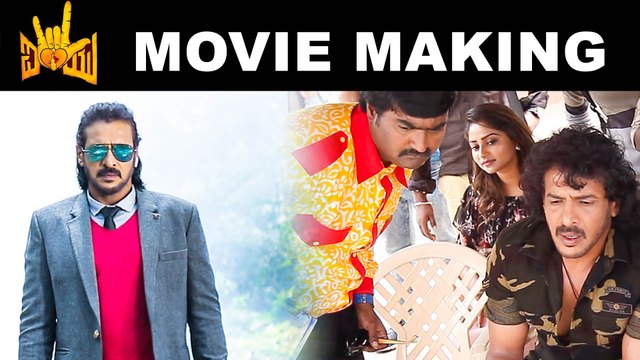 Upendra Rachitha Ram , I Love you behind the scenes | Filmibeat Kannada