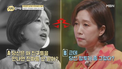 (핵심) ‘A-]B-]A의 법칙’만 기억하면 갈등 해결!