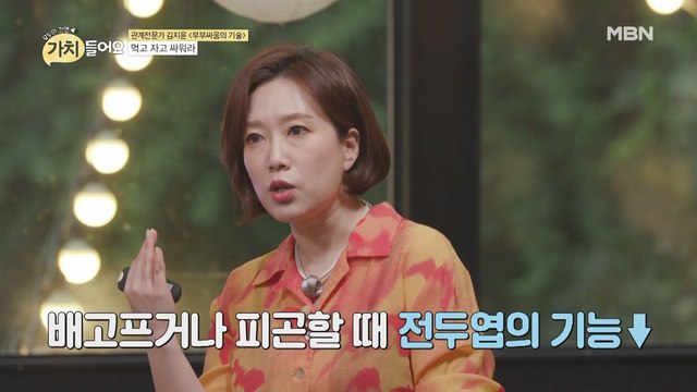 먹고 싸운 부부가 때깔도 좋다? 밥심의 비밀!