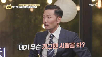 [실제상황] 가족 몰래 개그맨 데뷔한 박영진.SSUL