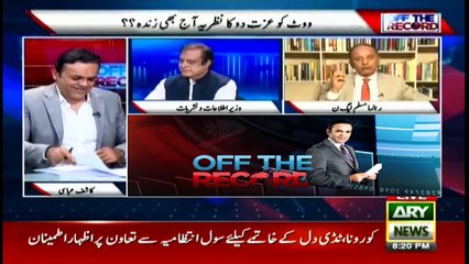 Off The Record Kashif Abbasi ARYNews 11 August 2020