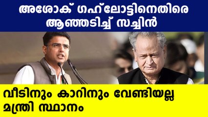 Sachin Pilot criticizes Ashok Gehlot | Oneindia Malayalam