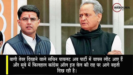 Sachin Pilot की वापसी कराकर Rahul Gandhi के लिए संकटमोचक बनीं Priyanka