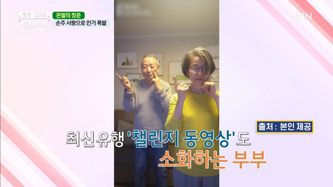 손주 사랑으로 인기 폭발!