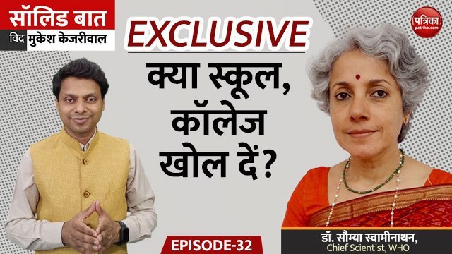 EXCLUSIVE: क्या स्कूल, कॉलेज खोल दें? International Scientist Dr. Soumya in 'Solid Baat with Mukesh Kejariwal'