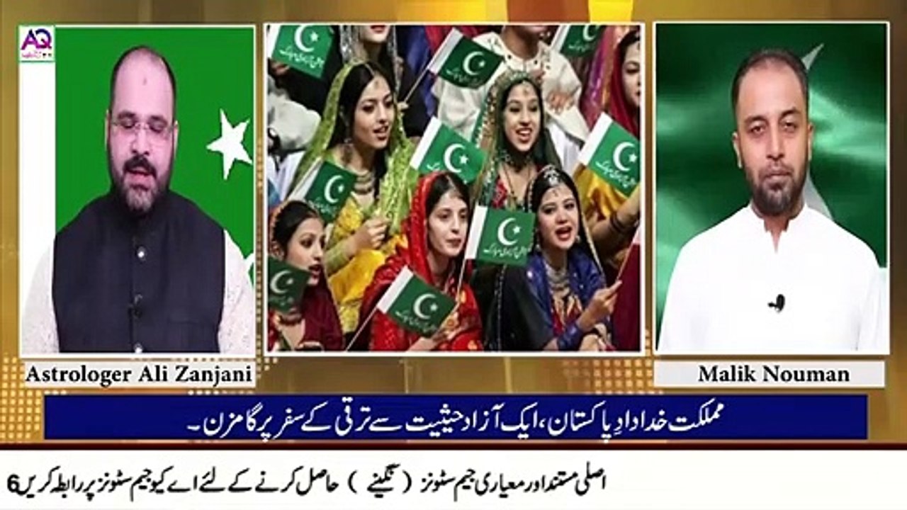Anay Wala Waqt Sirf Pakistan ka Big Prediction by Astrologer Ali Zanjani - Stars & Politics - AQ TV