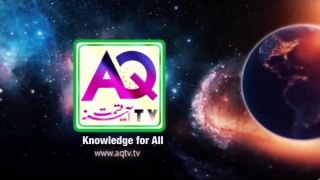 Nad e Ali Ka Wazifa Har Mushkil Asan Sirf 4 Din Inshallah - ilm e Jafr - Gulfam Ali Hussaini - AQ TV