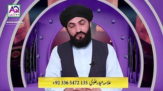 Kaan ka Dard - Ear Pain Rohani Treatment - Wazifa - ism e Azam - Allama Haider Alvi - AQ TV