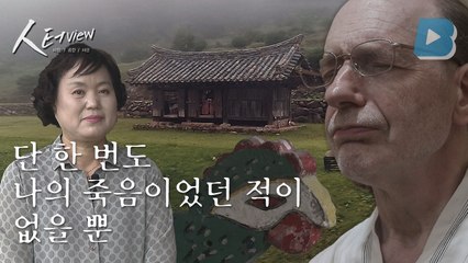 [人터view] "단 한 번도 나의 죽음이었던 적이 없을 뿐" / YTN