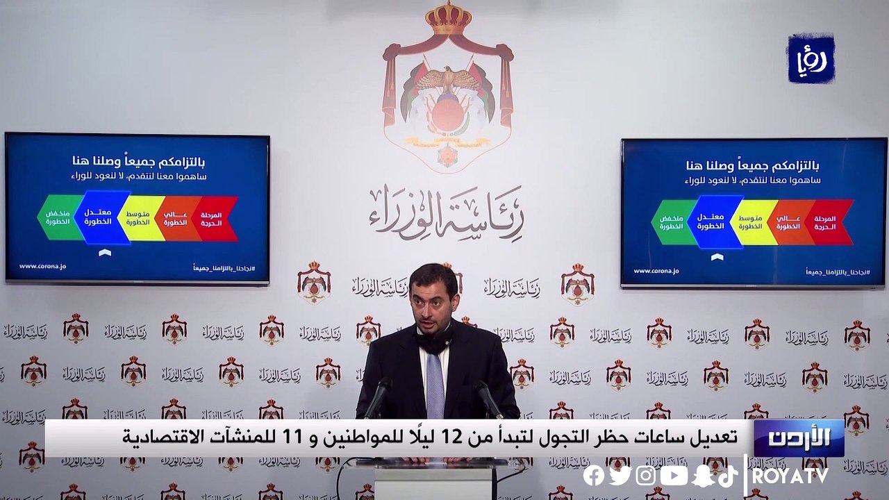 تعديل ساعات حظر التجول لتبدأ من 12 ليلاً للمواطنين و 11 للمنشآت