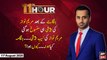 11th Hour | Waseem Badami | ARYNews | 11th August 2020