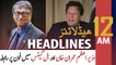 ARY NEWS HEADLINES | 12 AM | 12th August 2020