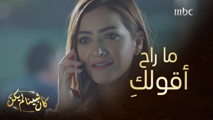 الزوجة الثانية تنفذ خطة لتنتقم من زوجها وضرتها.. والضرة تهدد زوجها بالويل