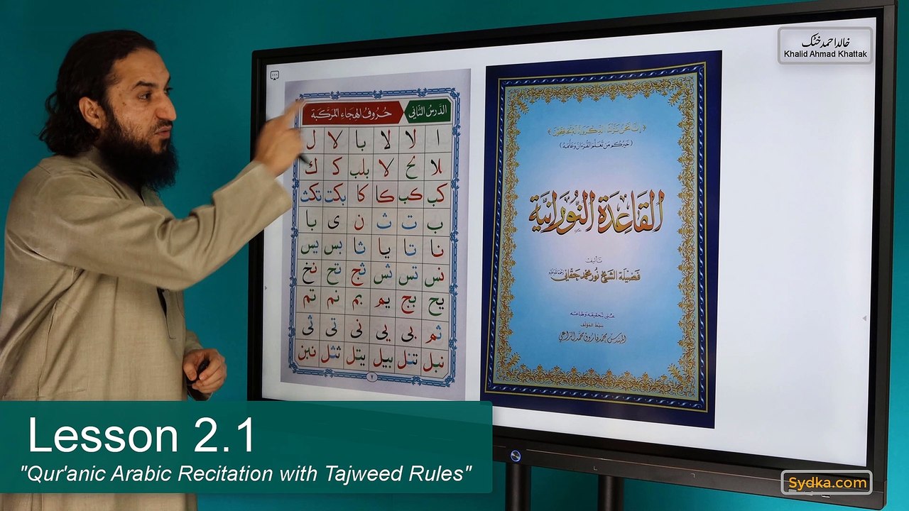 2.1 - "Qur'anic Arabic Recitation with Tajweed Rules" - Compound Letters