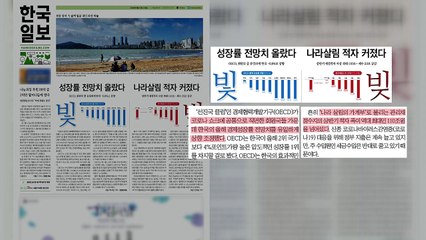 조간브리핑 (8월 12일) / YTN