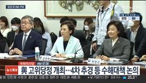 [AM-PM] 與 고위당정 개최…4차 추경 등 수해대책 논의 外